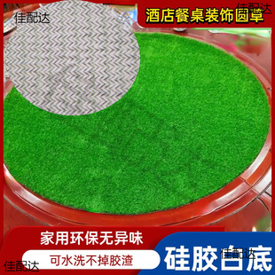 Hotel Large Round Table Ornaments Turf Dining Table Electric Table Round Lawn Turntable Middle Decoration Grass Round Lawn
