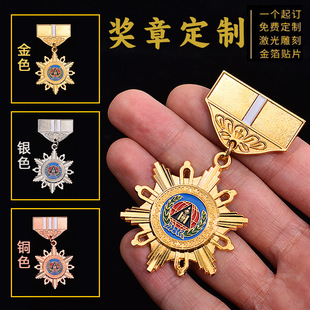 Medal Medal Custom-Made Honorary Annual Meeting Recognition Medal Custom-Made Outstanding Employee Commemorative Medal Anniversary Retirement Badge