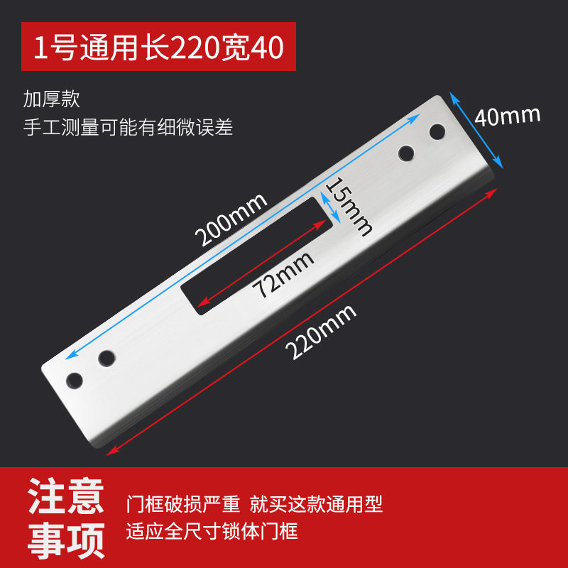 Accesorios de cerradura de puerta de madera de dormitorio cuerpo de cerradura marco de puerta guía de placa de bloqueo especial placa de fijación placa de presión de borde placa de bloqueo