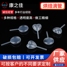 定制烘培滴管厂家果汁挤酱球型果酱吸管滴管多规格一次性塑料滴管