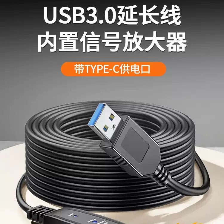 5-meter USB 3.0 data cable with Type-C high-speed extension for Logitech C1000E webcam live streaming.