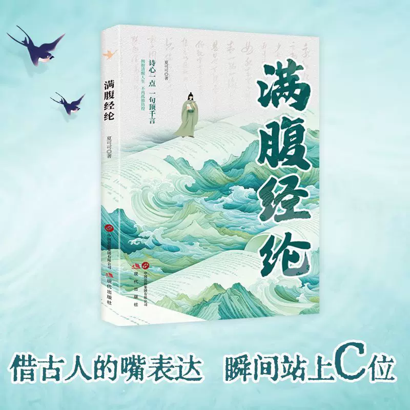 语言文化底蕴优雅表达提升说话之道语言艺术高情商聊天术满腹经纶