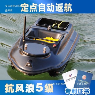 A8C Gps Fishing Remote Control Bait Boat with Intelligent Dual Compartments 500m Line Hooks Bait Casting Finder