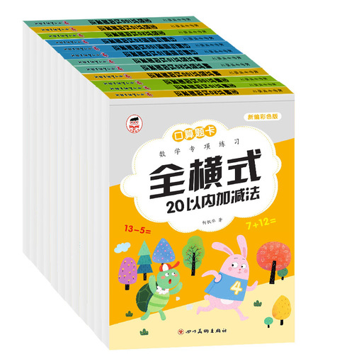 Color version of red tracing book for kindergarten entrance preparation Pinyin numbers Chinese stroke order radical exercise book copy copybook