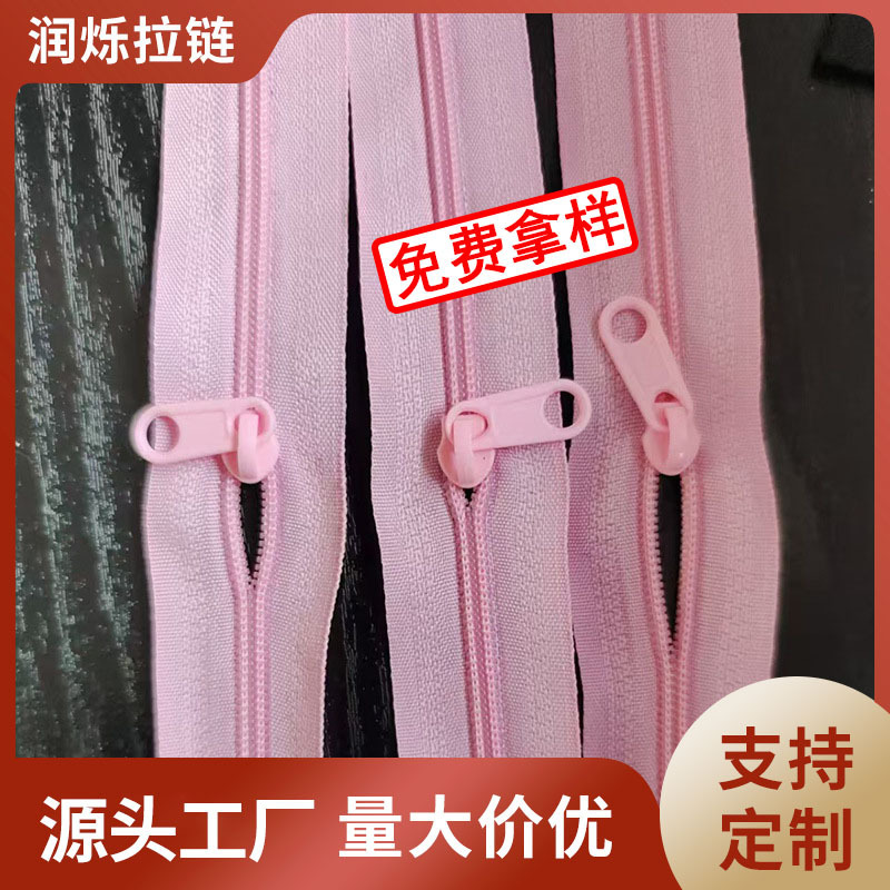 Hot-Selling No. 3 Pink Zipper in Strips Wholesale for Clothing, Toys, Nylon Bags, Accessories, Closed-End High-Quality Zipper Hot-Selling No. 3 Pink Zipper in Strips Wholesale for Clothing, Toys, Nylon Bags, Accessories, Closed-End High-Quality Zipper