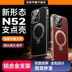 适用苹果16promax手机壳支点支架iPhone15真皮防摔14pro保护套潮
