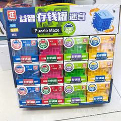 立体迷宮貯金箱3d立体ルービックキューブの子供たちは、知的知育玩具の男の子と女の子の卸売りを突破しました。