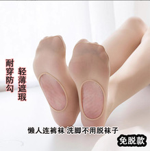 钢丝袜懒人袜薄款免脱足浴脚底挖洞加大码防勾丝打底裤袜防晒塑形