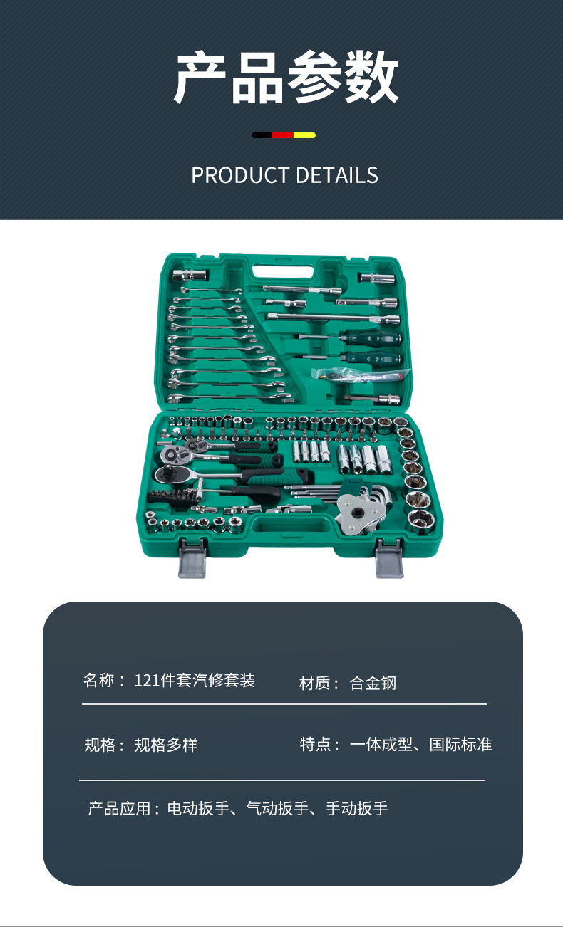 121-piece auto repair and mechanical repair tool set, professional auto repair tool kit, repair ratchet socket wrench tool