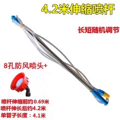 Pulverizador eléctrico accesorios varilla de acero inoxidable varilla de extensión telescópica varilla de pulverización de pesca tipo varilla de pulverización árbol frutal agrícola