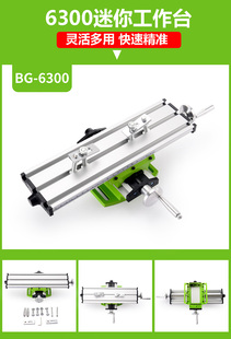 Precision cross multi-function workbench high precision bench drill electric drill bracket special xy axis miniature mobile sliding table
