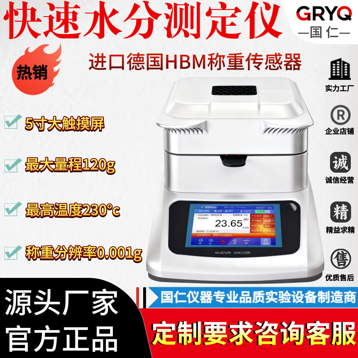 国仁卤素微量茶叶粮食玉米谷物塑料实验水份测量仪快速水分测定仪