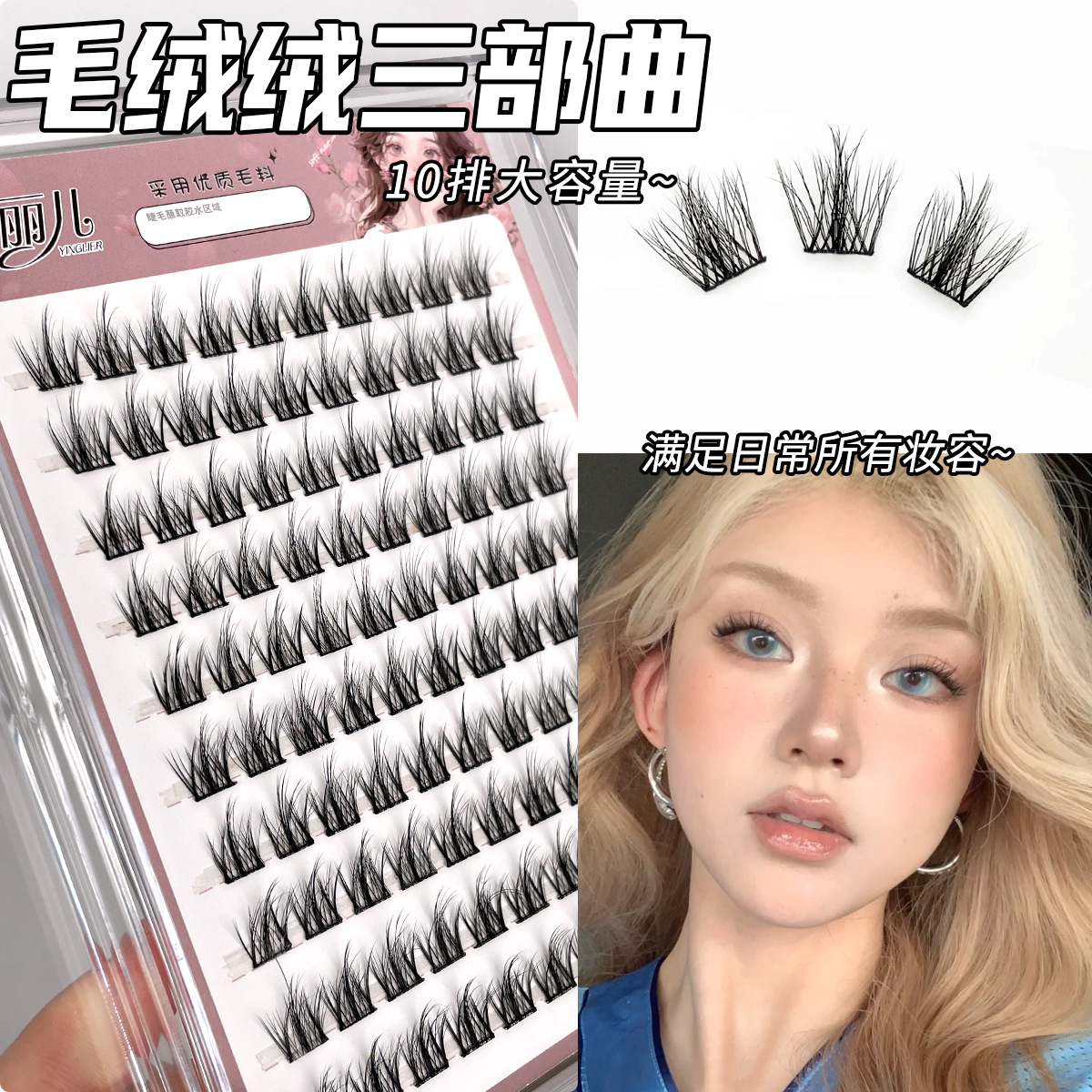Sakura Baby Mink Velvet False eyelash Layering Trilogy Natural Single Cluster Lazy Person Simulation beginner's eyelash full figure