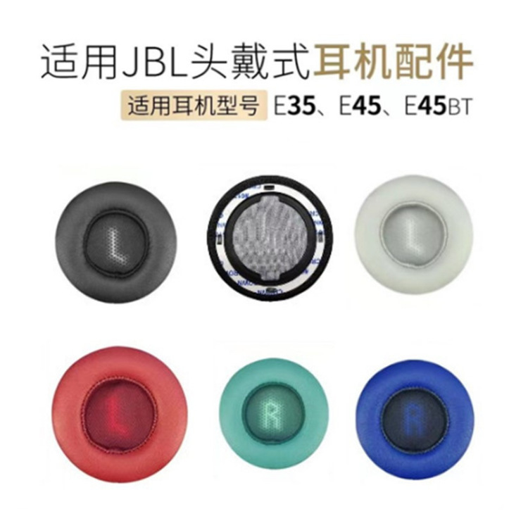 Suitable for Jbl E35 E45 E45Bt Headphone Sponge Cover Earmuff Leather Cover Headband Cover Accessories
