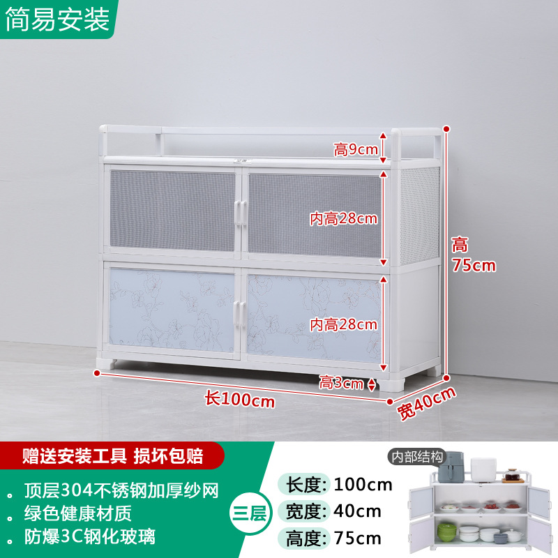 Estante de cocina con puerta de gabinete, armario de comedor, armario de almacenamiento, armario de malla, armario de cocina ventilado, estilo moderno y simple