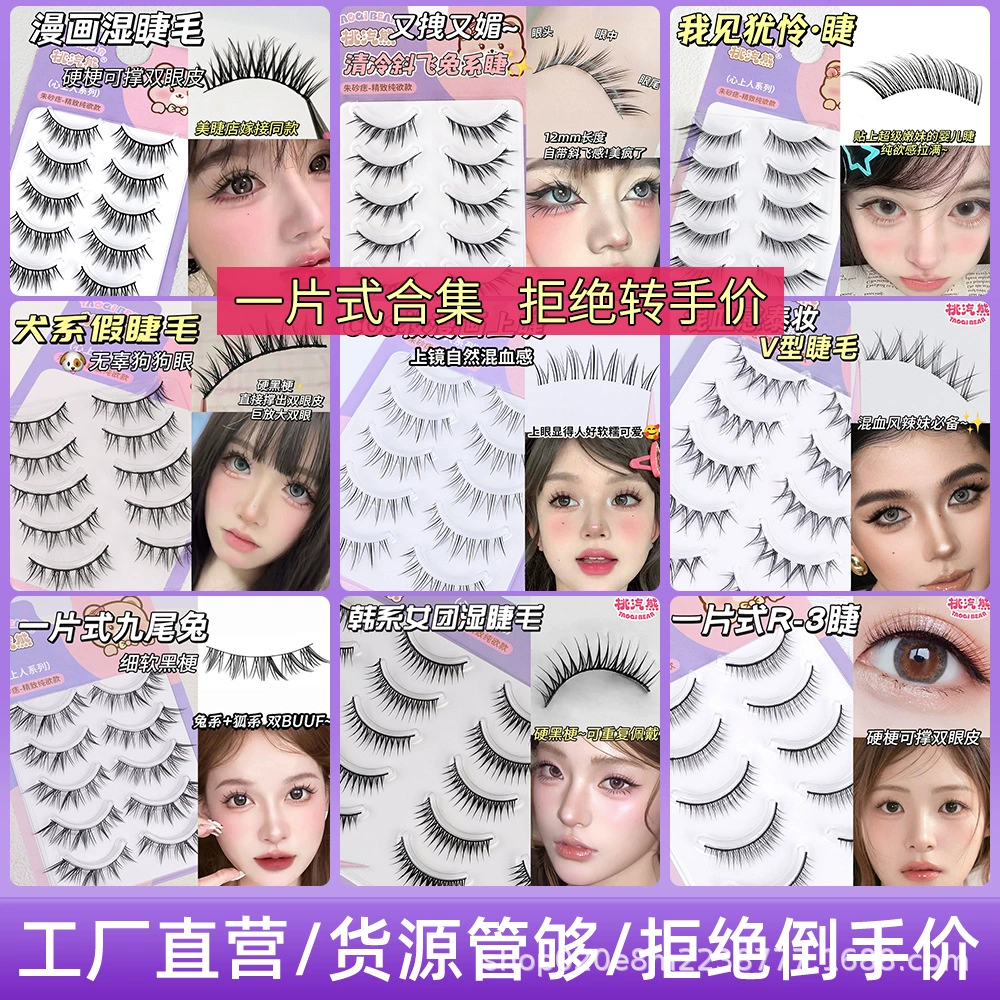 Comic-Style False Eyelashes, Dense Manga Look, Multi-Style Pack (2–10 pcs, Natural Band)