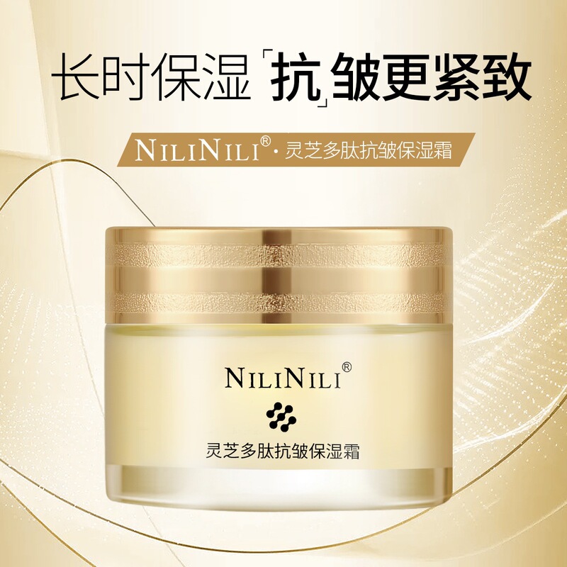 Popular Ganoderma Polypeptide Anti-Wrinkle Moisturizing Cream, Reduces Fine Lines, Bare Face Cream, Hydrating and Moisturizing Brand Face Cream, Factory Wholesale Popular Ganoderma Polypeptide Anti-Wrinkle Moisturizing Cream, Reduces Fine Lines, Bare Face Cream, Hydrating and Moisturizing Brand Face Cream, Factory Wholesale