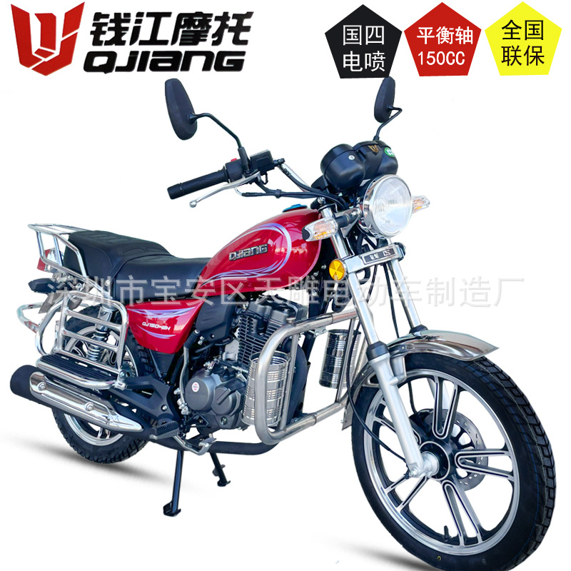 Nuevo genuino Qianjiang estilo americano príncipe 150C equilibrio eje de cuatro EEI hombre a caballo de ahorro de combustible puede estar en la tarjeta