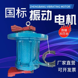 机械用电动机;光饰机;其他电工电器