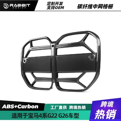 Zhongwang modification and upgrade, carbon fiber