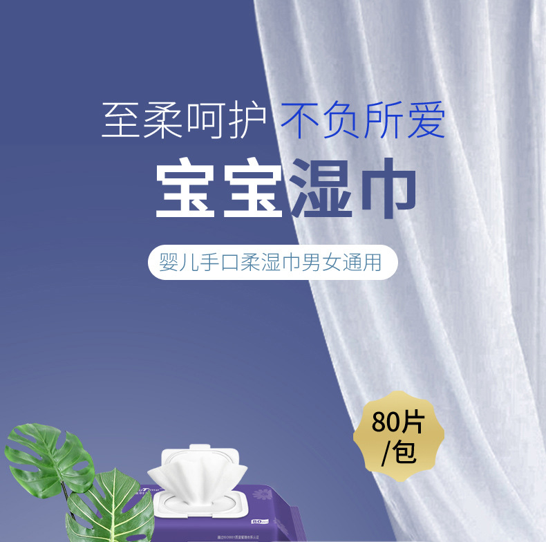 婴儿湿巾.jpg