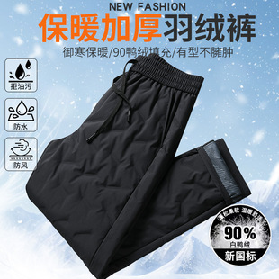 【618清仓】高弹力男式羽绒裤 轻薄防风可机洗 2026新款