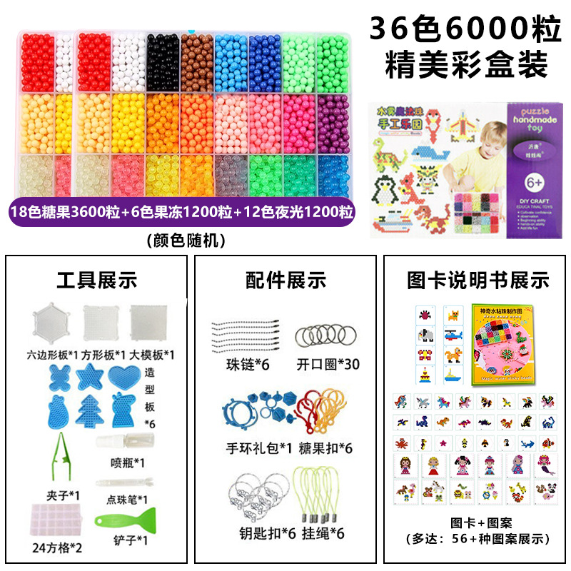 [새로운 야광 모델] 컬러 박스: 36가지 색상, 6000캡슐 + 임페리얼 액세서리 팩