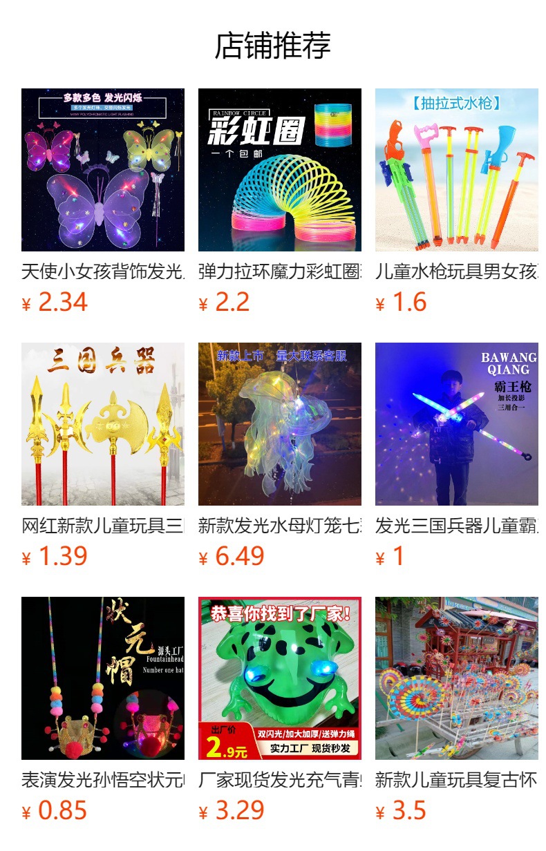 预览状态下无法点击,发布后,可点击跳转到对应的商品页面