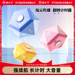猫王子電子砂時計タイマー子供用タイムマネージャー小学生指先ジャイロオーナメントタイマー