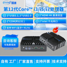 研凌3222迷你工控电脑低功耗工业自动化工控主机嵌入式工控机