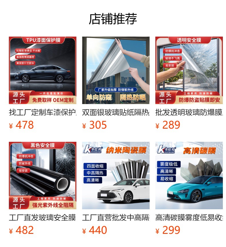 Tpu invisible car clothing film transparent brightening ppf paint protective film car film whole car film car clothing car film factory