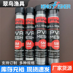生产水溶网钓鱼打窝专用现货速发 水溶网 多规格 PVA水溶网欧鲤钓