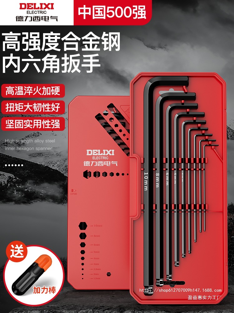 内六角扳手 套装梅花6角螺丝刀工具六棱六方匙五金大全