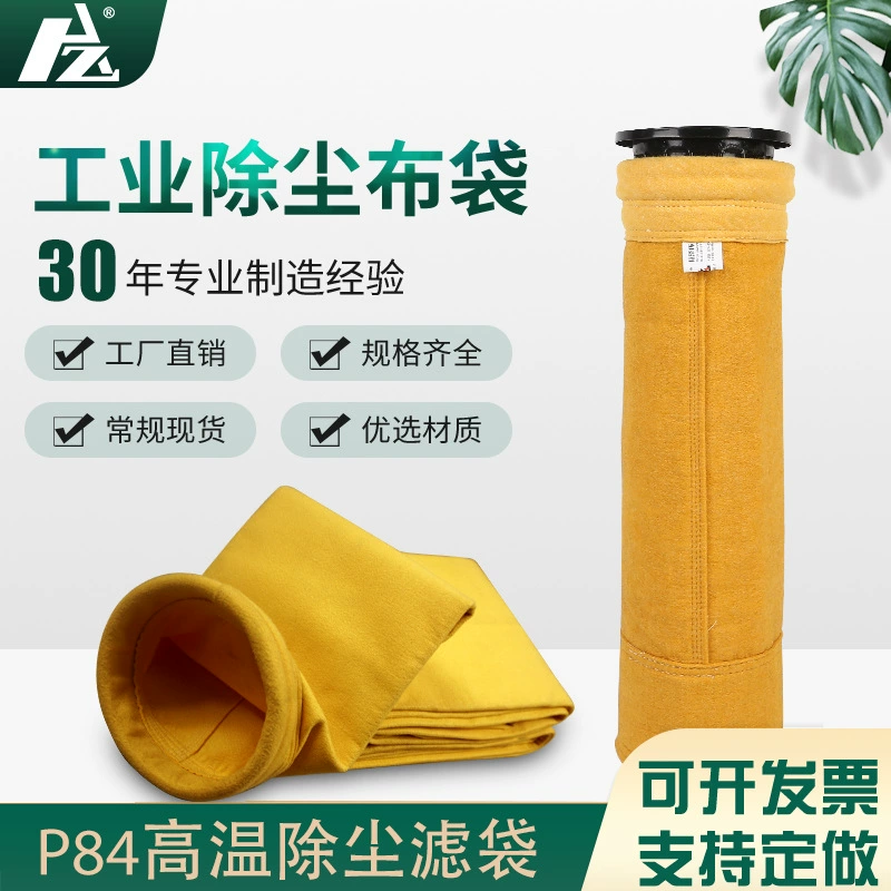 Стекло цедильного мешка П84 ПТФЭ высокотемпературное-мешок пыли гибкого волокна составной для ненужного боилера сжигания