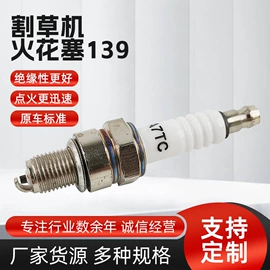 锉;火花塞;其他园林工具