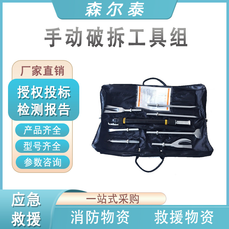 混凝土砖石破碎器套装手动破拆工具组SL-700D韩式地震救援冲击器