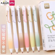 得力文具按动中性笔乐素光启幻彩解压速干核赛博低重心按动中性笔