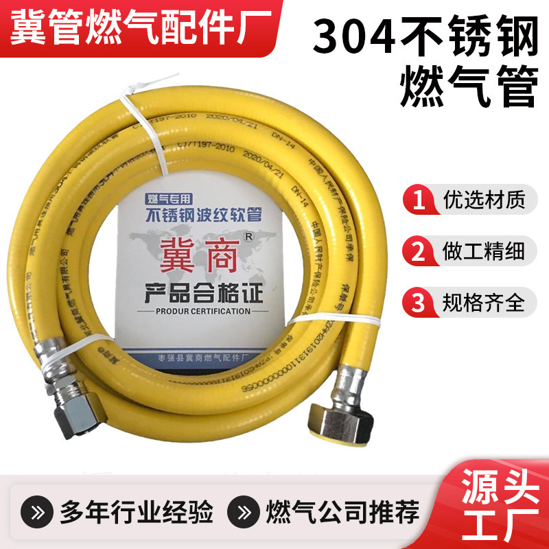 304ステンレス製ガス管給湯器コンロリンク天然ガス管ガス管金属ホースメーカー卸売り|undefined