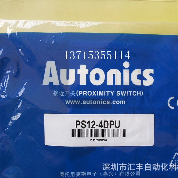 Autonics奥托尼克斯接近开关 PS12-4DPU  PS12-4DN2