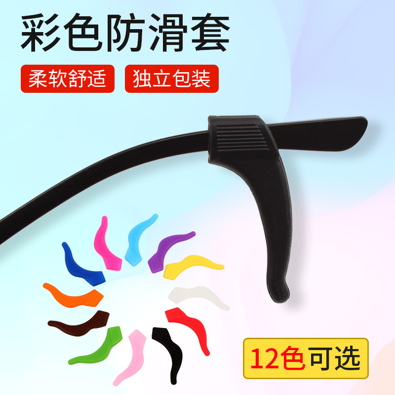 Silicone Soft Child Sports Eye Glass Ear Hook Accessory for Eye Glass Leg Non-Slip, Wholesale and Independent Packaging, Best Selling
