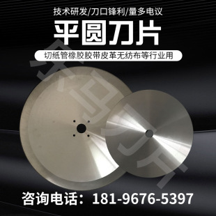 水砂纸切刀无纺布裁切平圆刀双刃口 胶带薄膜分切圆刀片材质skd11 阿里巴巴 