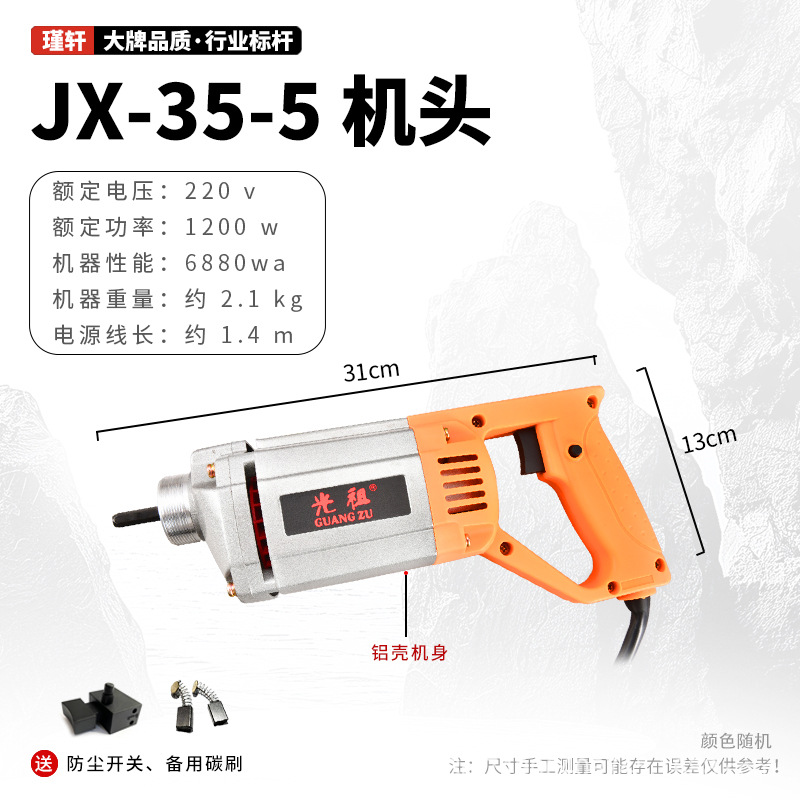 Máquina independiente de cuerpo de aluminio JX-35-5