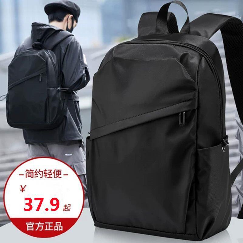 Large-Capacity Backpack, Men's Computer Backpack, Business Casual Waterproof Travel Bag, College Student Junior High School Bag, Men's Bag Large-Capacity Backpack, Men's Computer Backpack, Business Casual Waterproof Travel Bag, College Student Junior High School Bag, Men's Bag