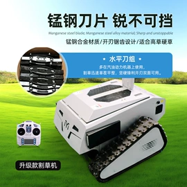 割草机;挖掘机械;植保机械