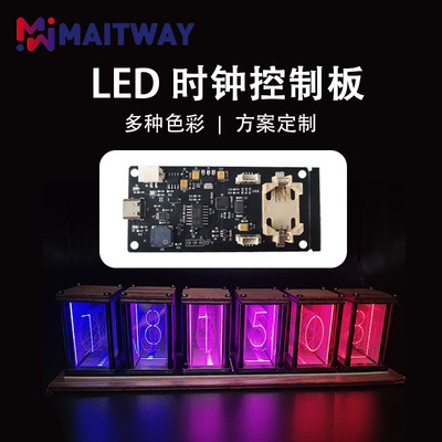 LED Glow tube Clock Control board pcba Project development 60 Light 120 Lamp Driver 5050 3528 2020