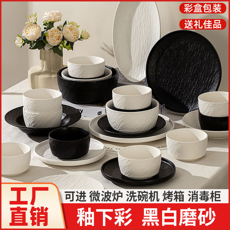 Underglaze Color Bowl and Plate Set 2026 New Ceramic Tableware Set Black and White Matte Rice Bowl Noodle Bowl Soup Bowl Dish Plate