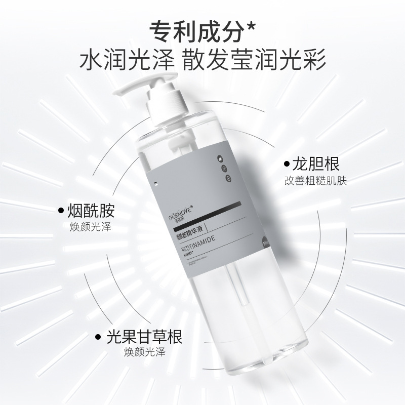 3% 強化版ニコチン酸アミド精華液高濃度大瓶改善くすみ美容院補水原液スキンケア|undefined