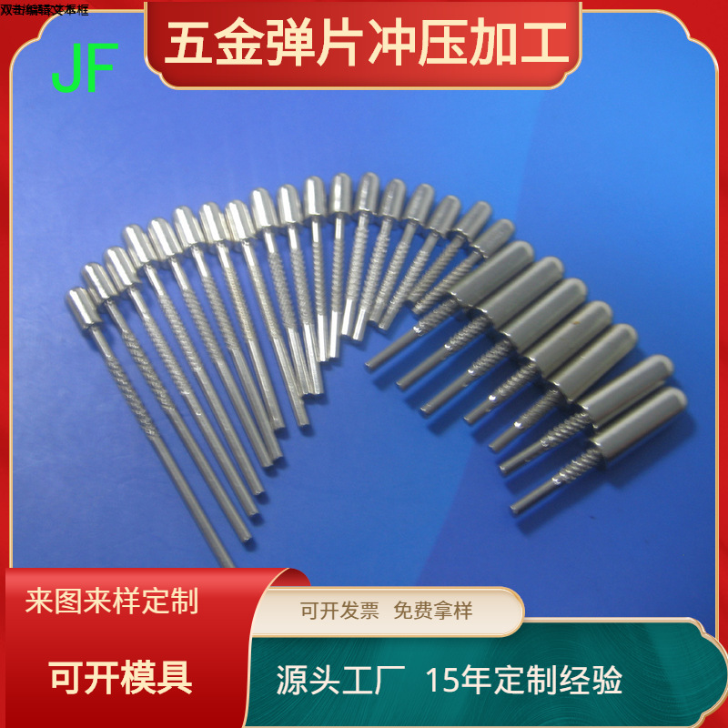 电源五金插头 欧规韩规插脚 充电器插针五金铜针厂家供应JF-YC020