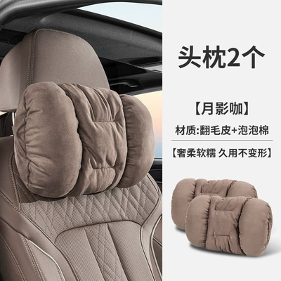 Headrest, Car Headrest Traveler Shanhai - yueyingka-2-headrests-suede-style