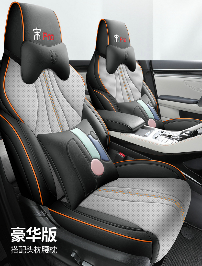 BYD Song pro special dmi car seat cover Song pro Xiaoyun version four seasons universal cushion all-inclusive seat cover